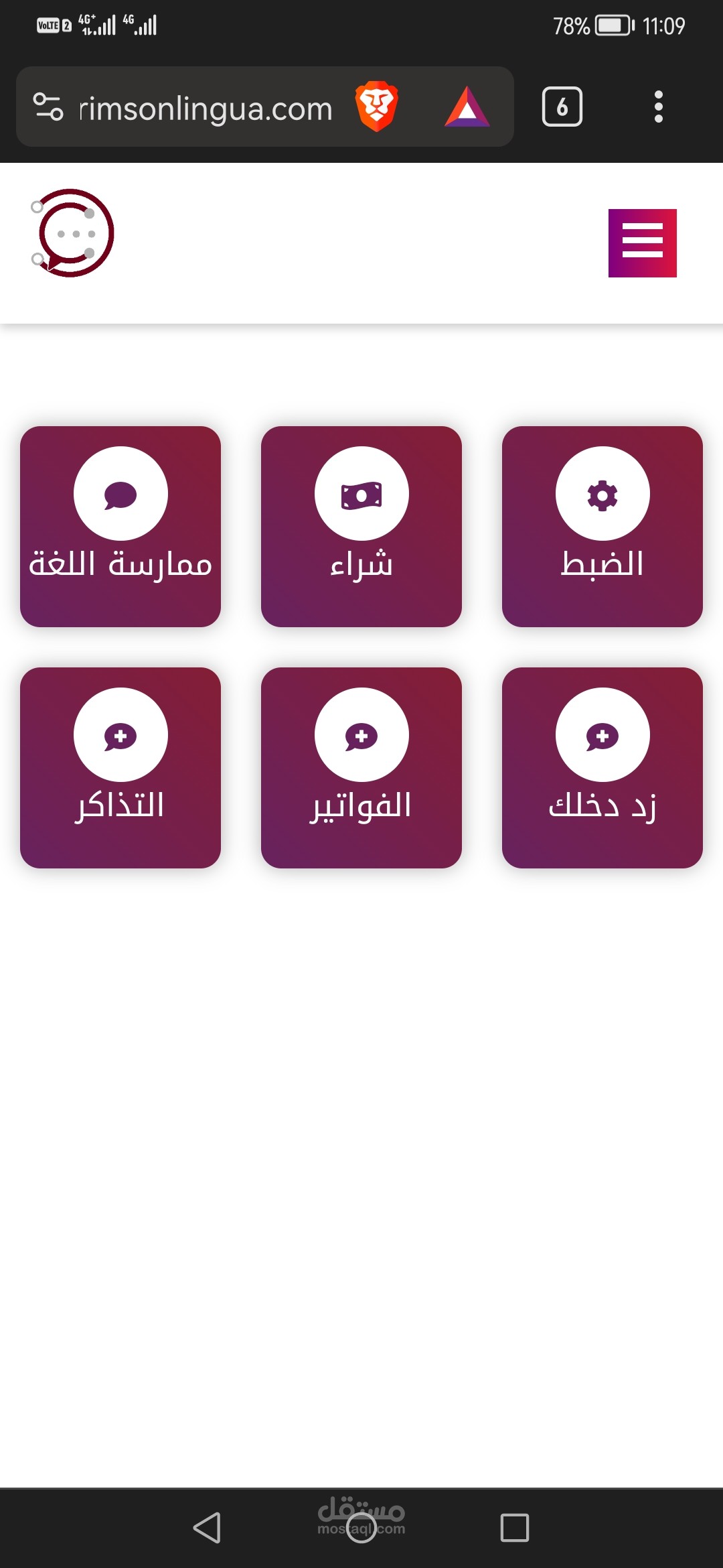 كريمزون لينقوا