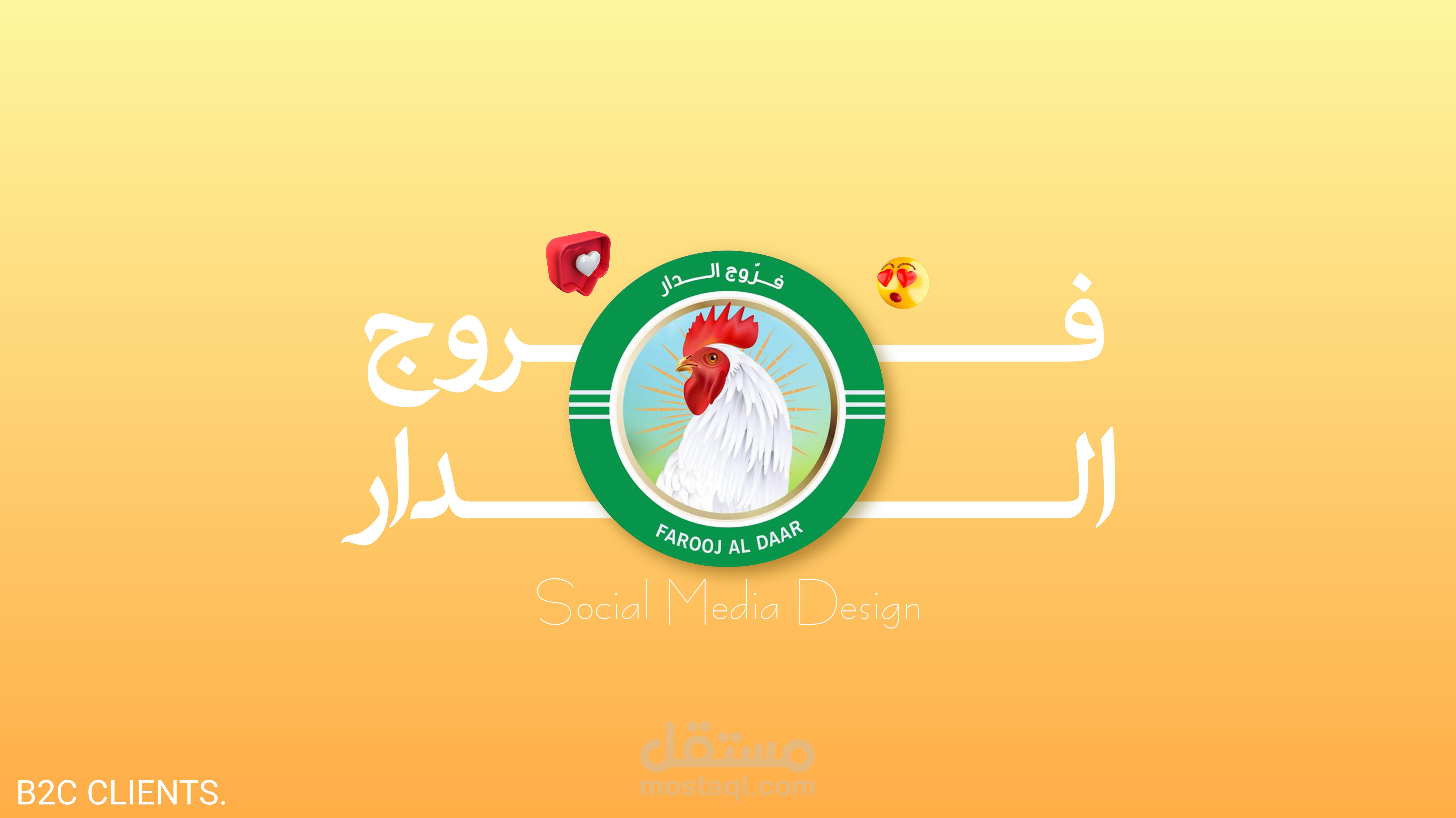 تصاميم سوشيال ميديا