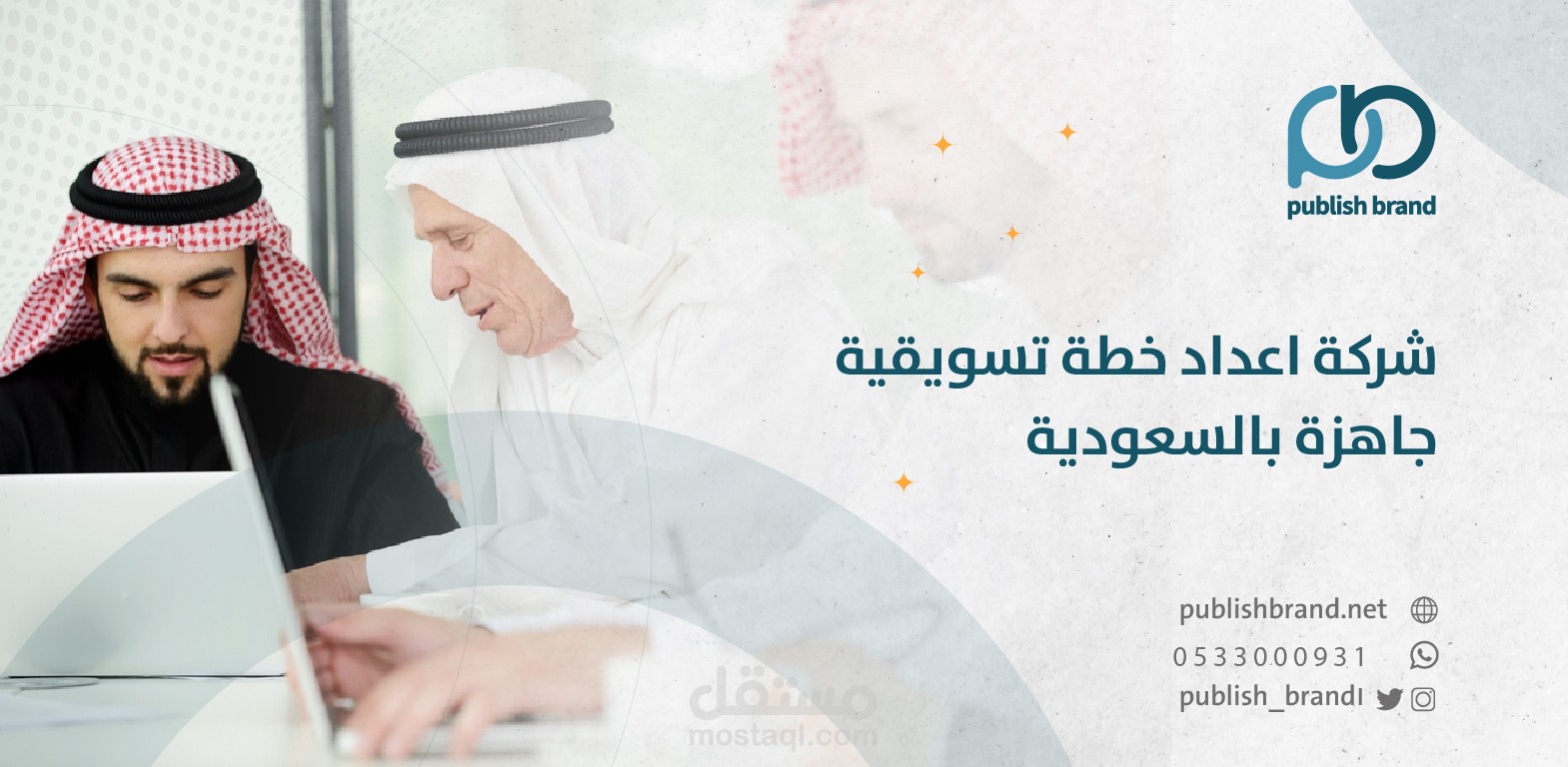 خطة تسويقية شركة في  سعودية