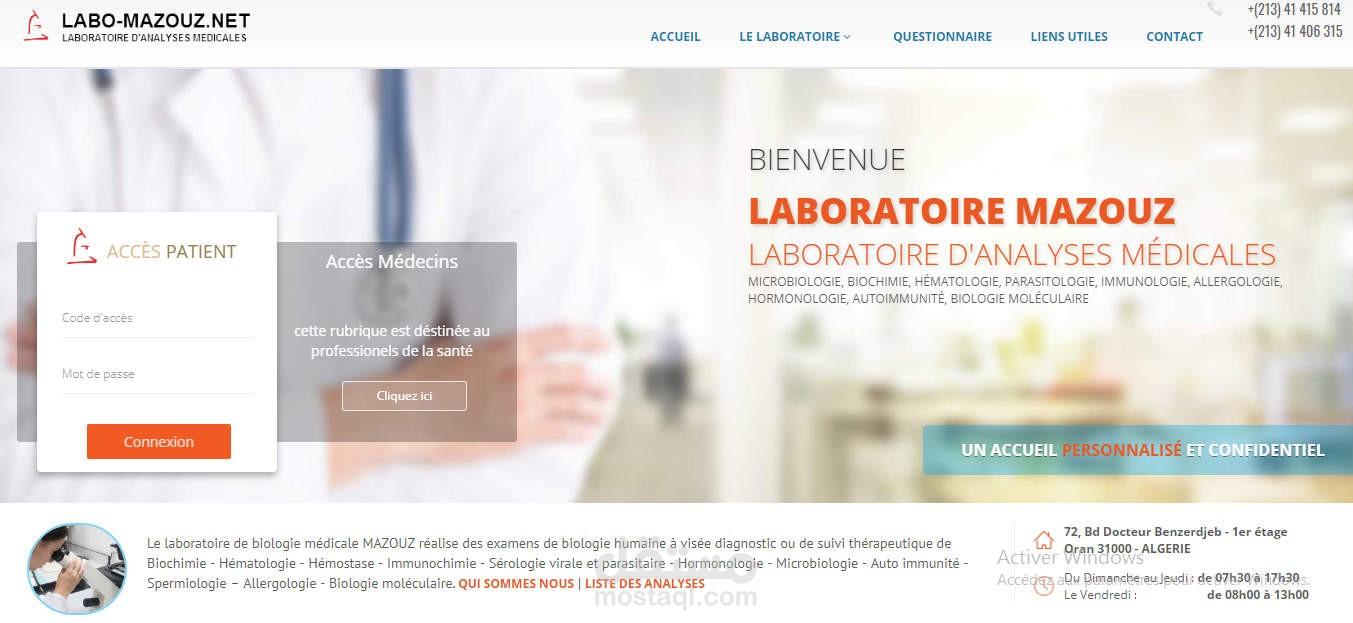 موقع انترنت لمختبر طبي