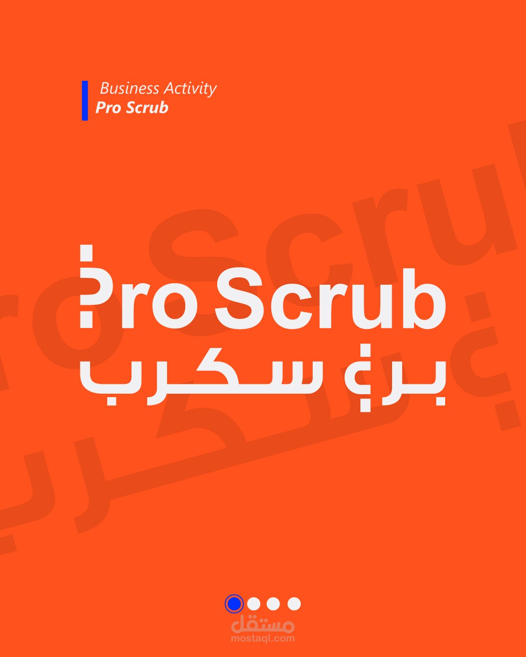 شعار بروسكرب