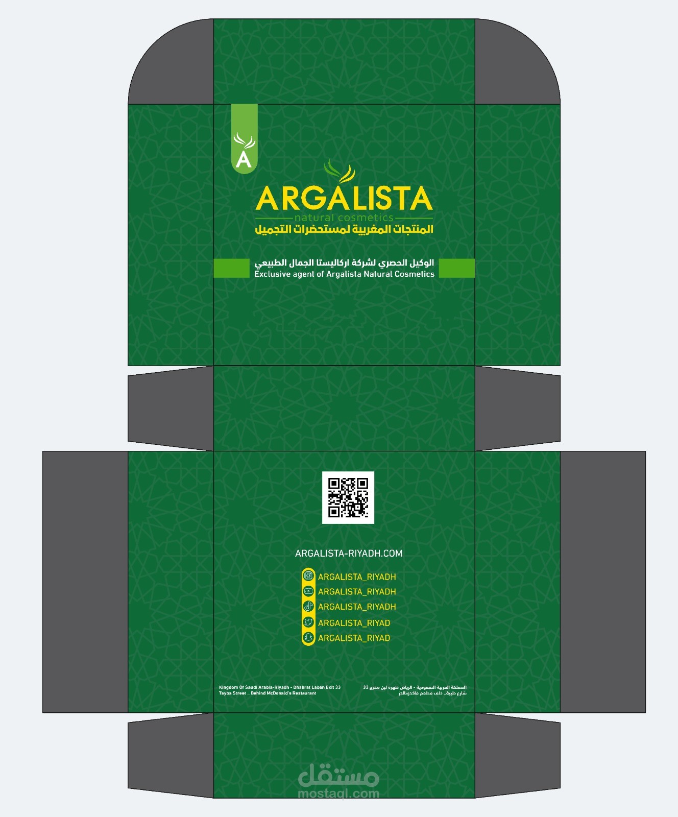 استيكرات منتجات ، مطبوعات