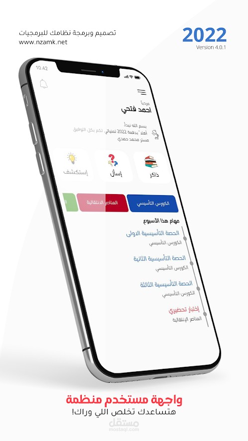 تطبيق تعليم عن بعد