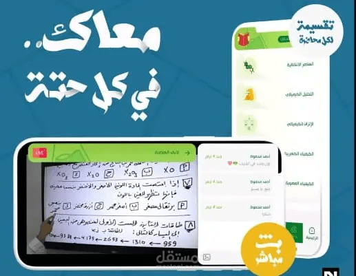تطبيق تعليم عن بعد v2