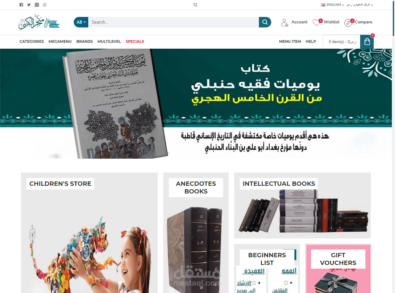 متجر الكتروني لبيع الكتب والمراجع