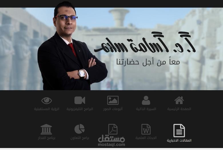 موقع Dr. Osama Sallam