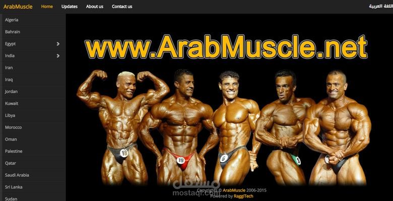 تعديلات :: موقع ArabMuscle