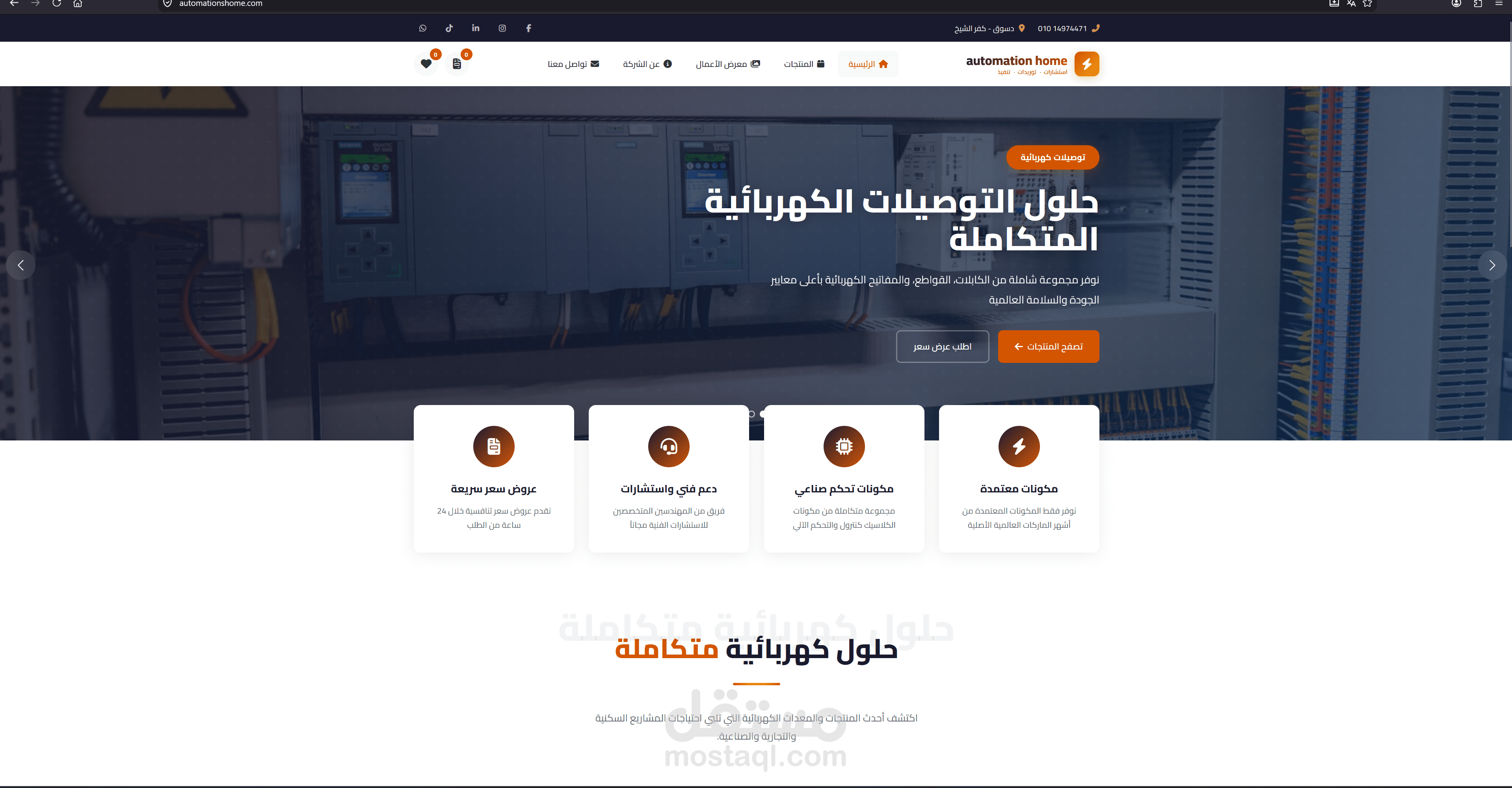 بروفايل شركة