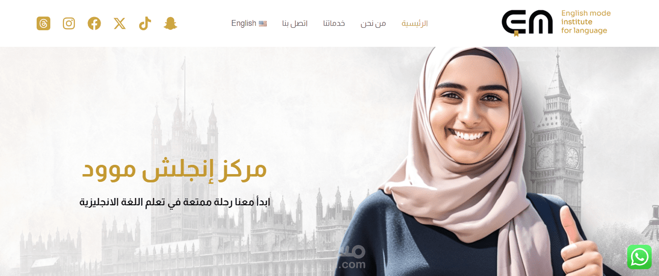 موقع تعريفي لمعهد انجلش موود ل اللغات في الإمارات العربية المتحدة