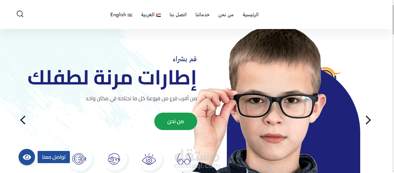 موقع تعريفي لشركة أيرس للبصريات في الإمارات العربية المتحدة