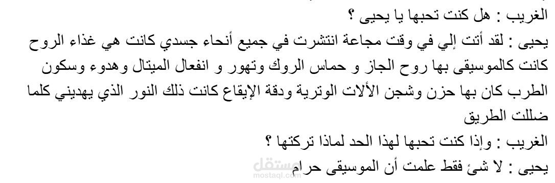 كتابة محتوى