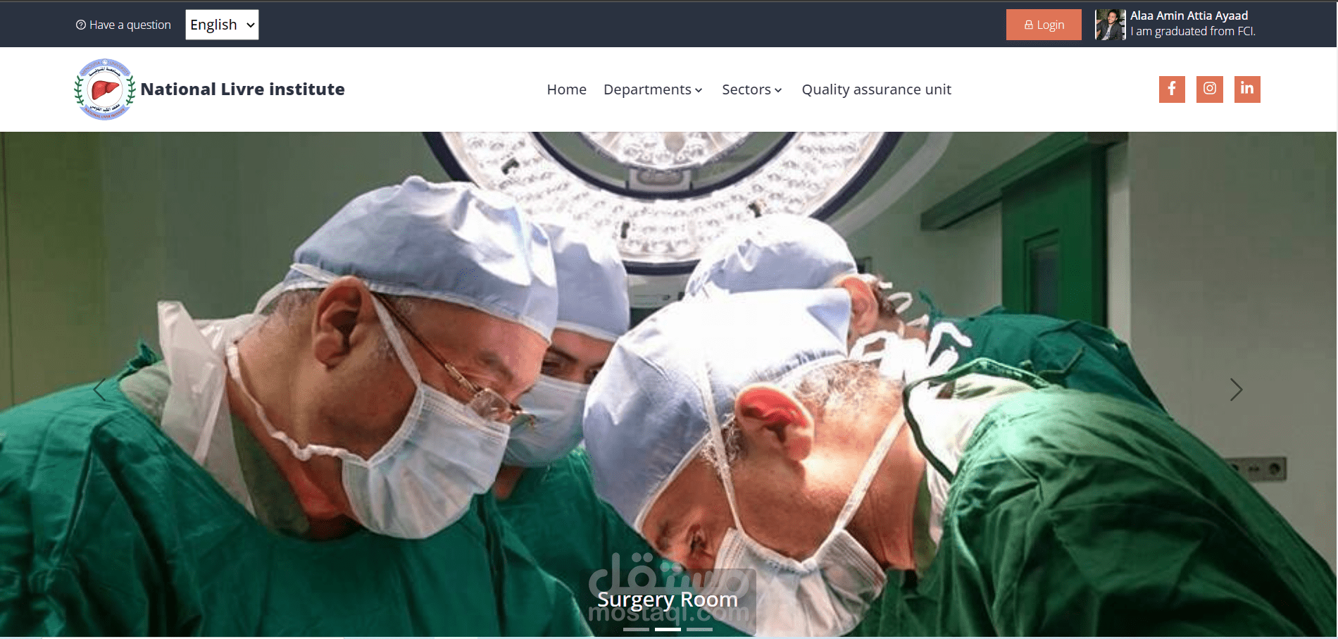 موقع معهد الكبد القومي