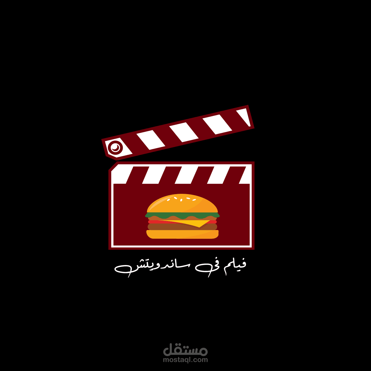 تصميم هويه كامله لقناة فيلم x ساندويتش + مونتاج  ملخص الفيلم