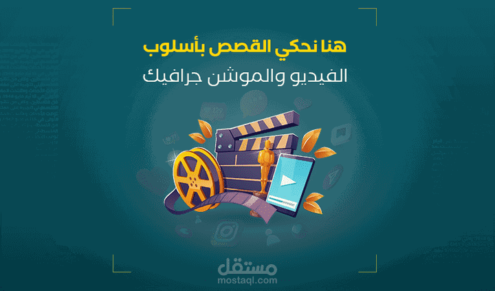 مونتاج فيديوهات ريلز انستقرام وتيك توك احترافية