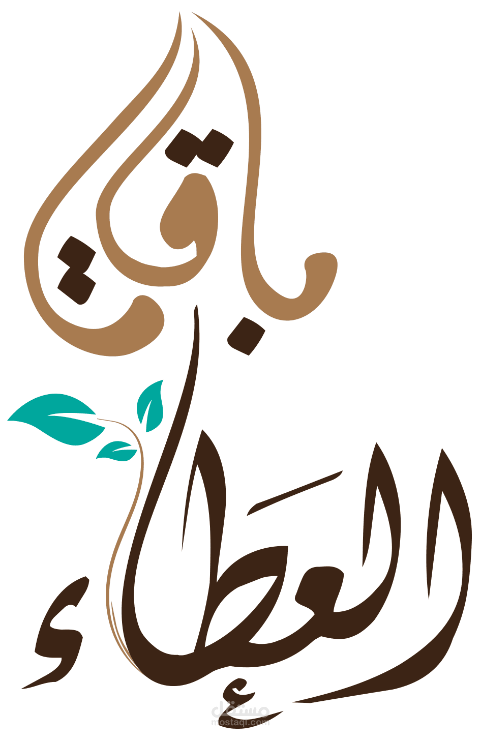 تصميم هوية حفل قناة المجد " باقات العطاء "