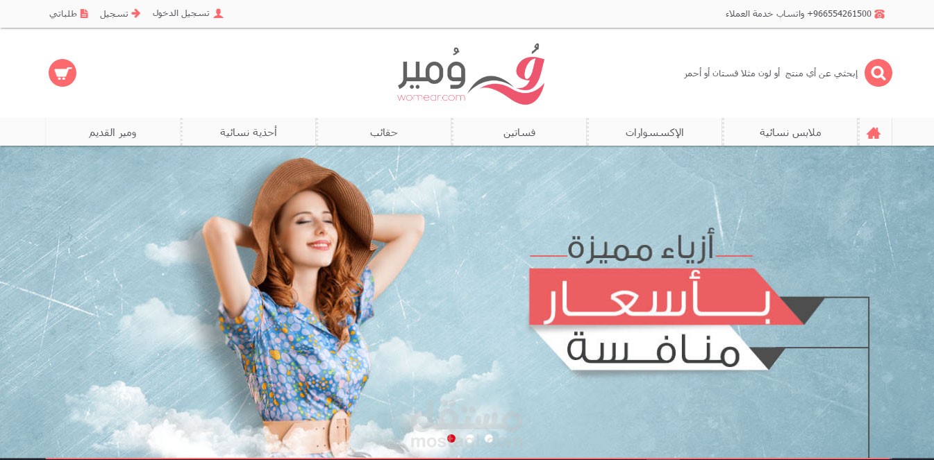 متجر إلكتروني Magento 2