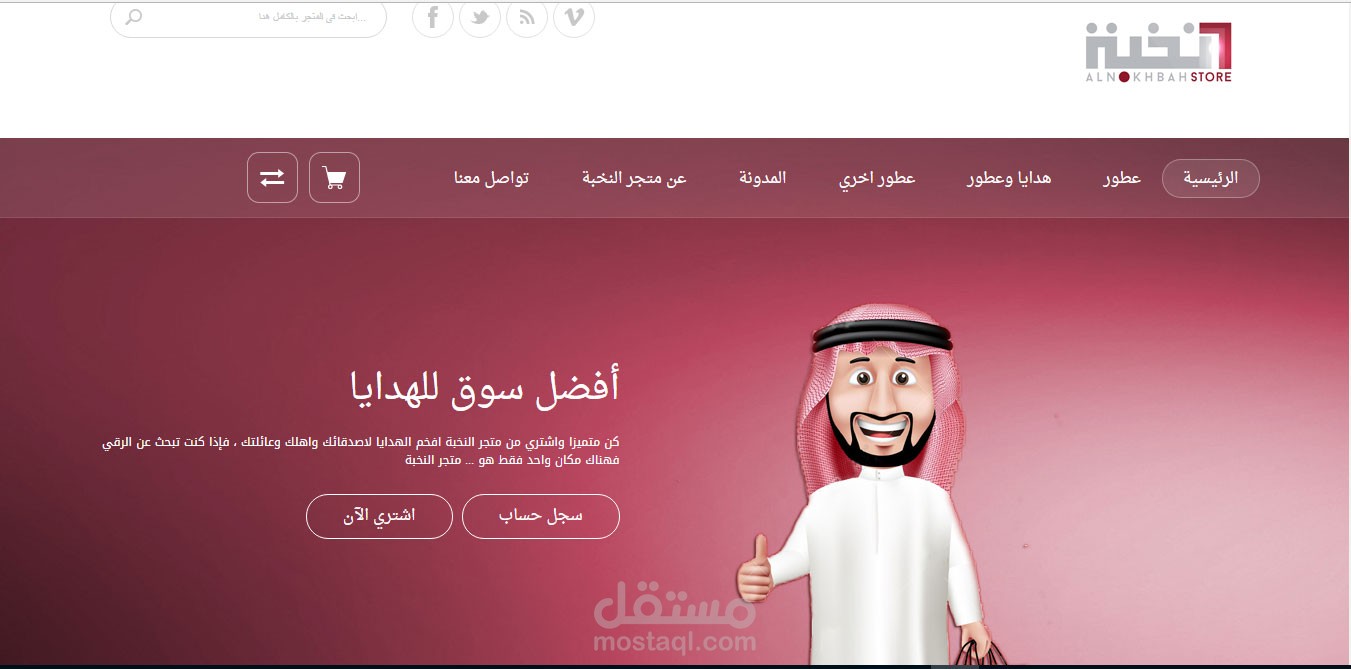 متجر إلكتروني Magento 1