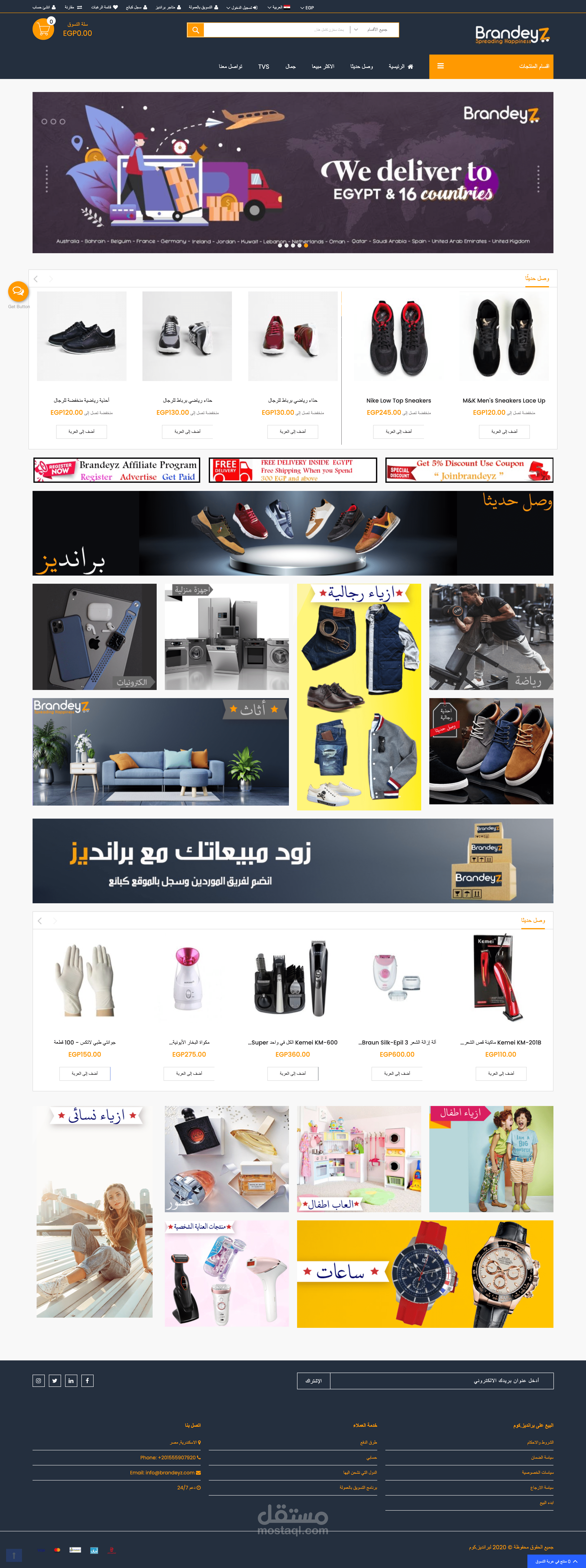 متجر برانديز