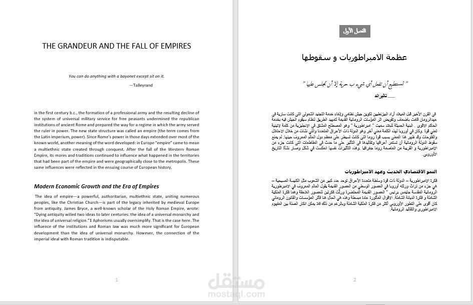 ترجمة من اللغة الانجليزية إلي العربية
