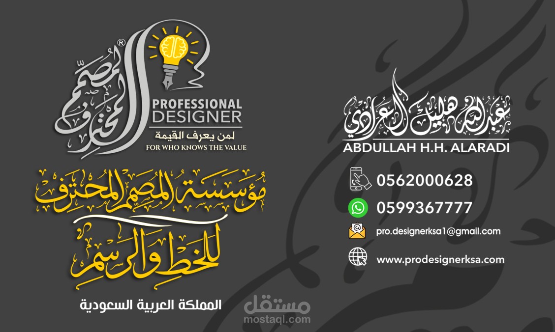 بطاقة معايدة لمحترف التصميم
