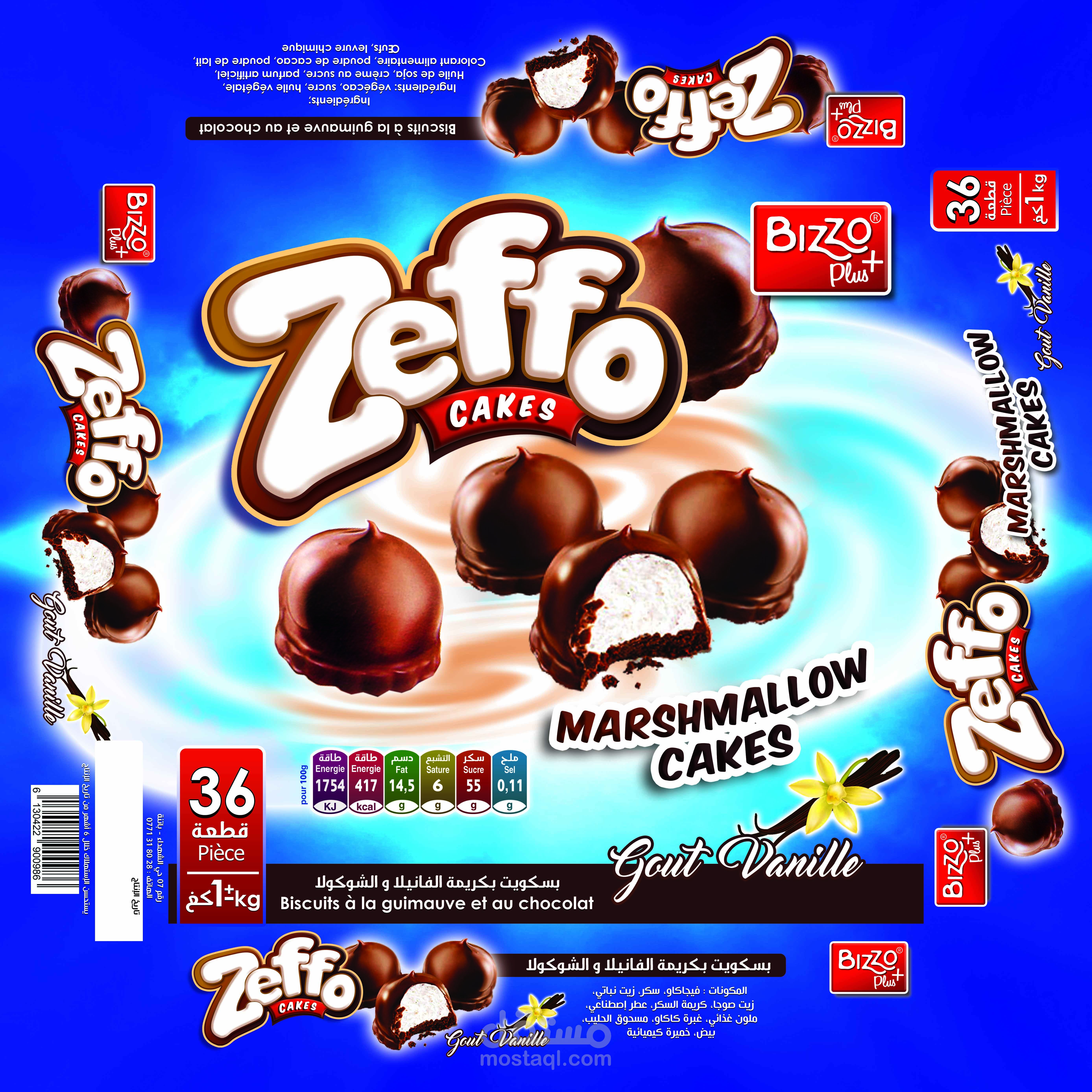 علبة شكلاطة بكريمة zeffo