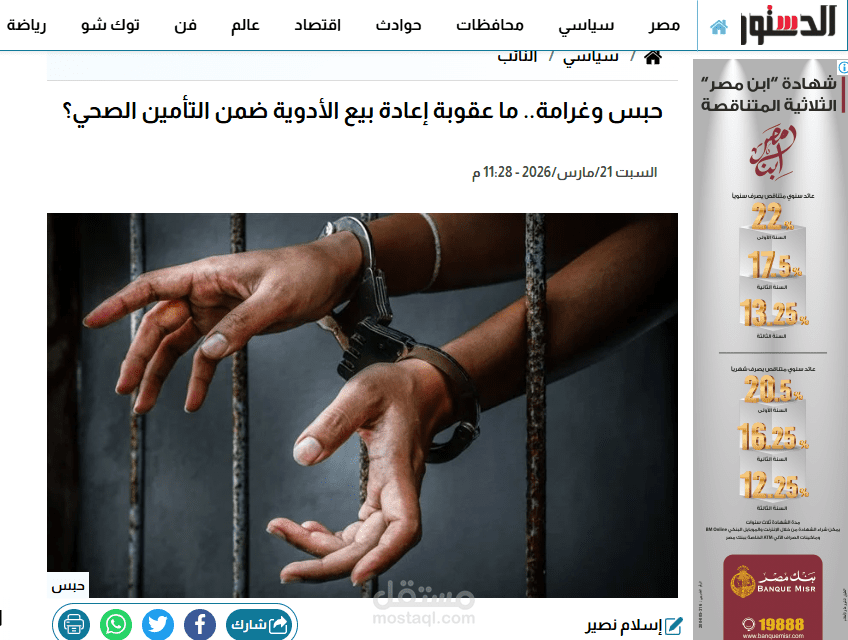 اخبار صحفية