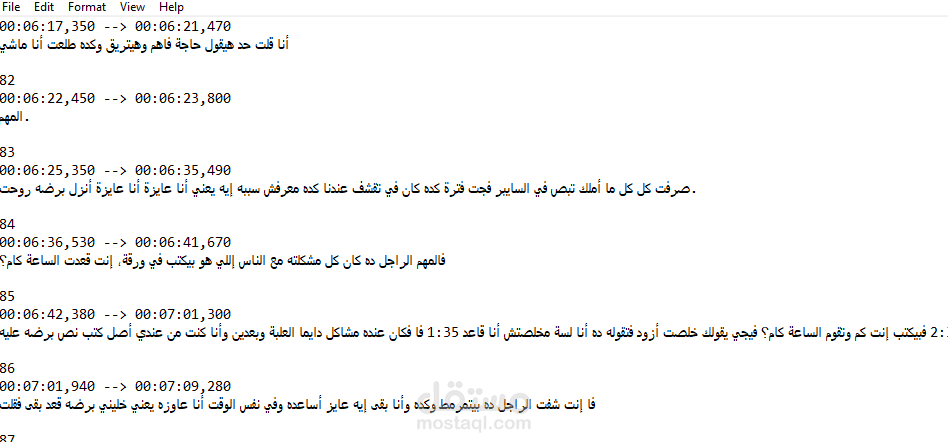 كتابة ترجمة لبرنامج مصري