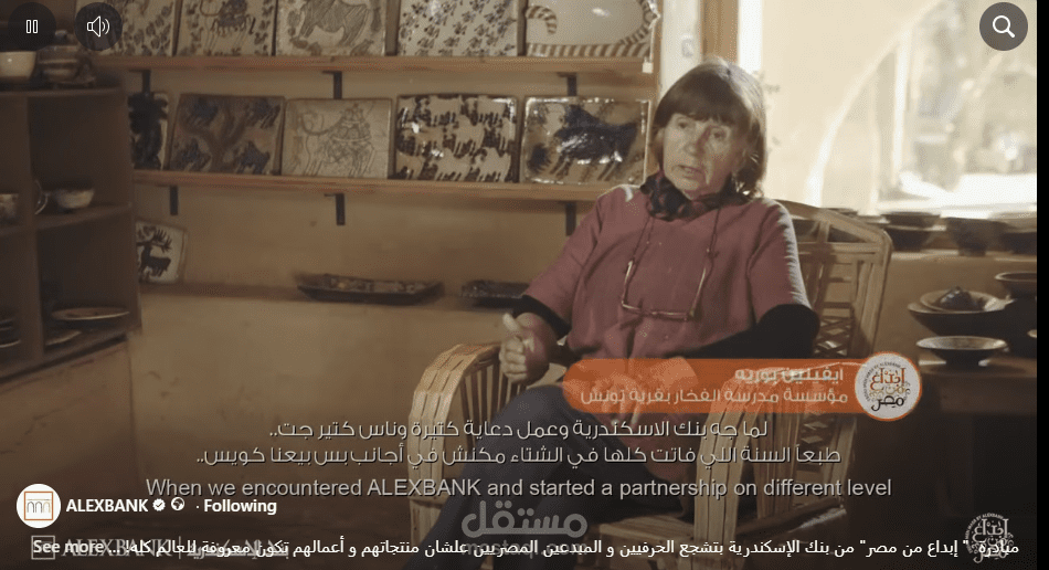 كتابة محتوي إعلاني  للبنك الاهلي