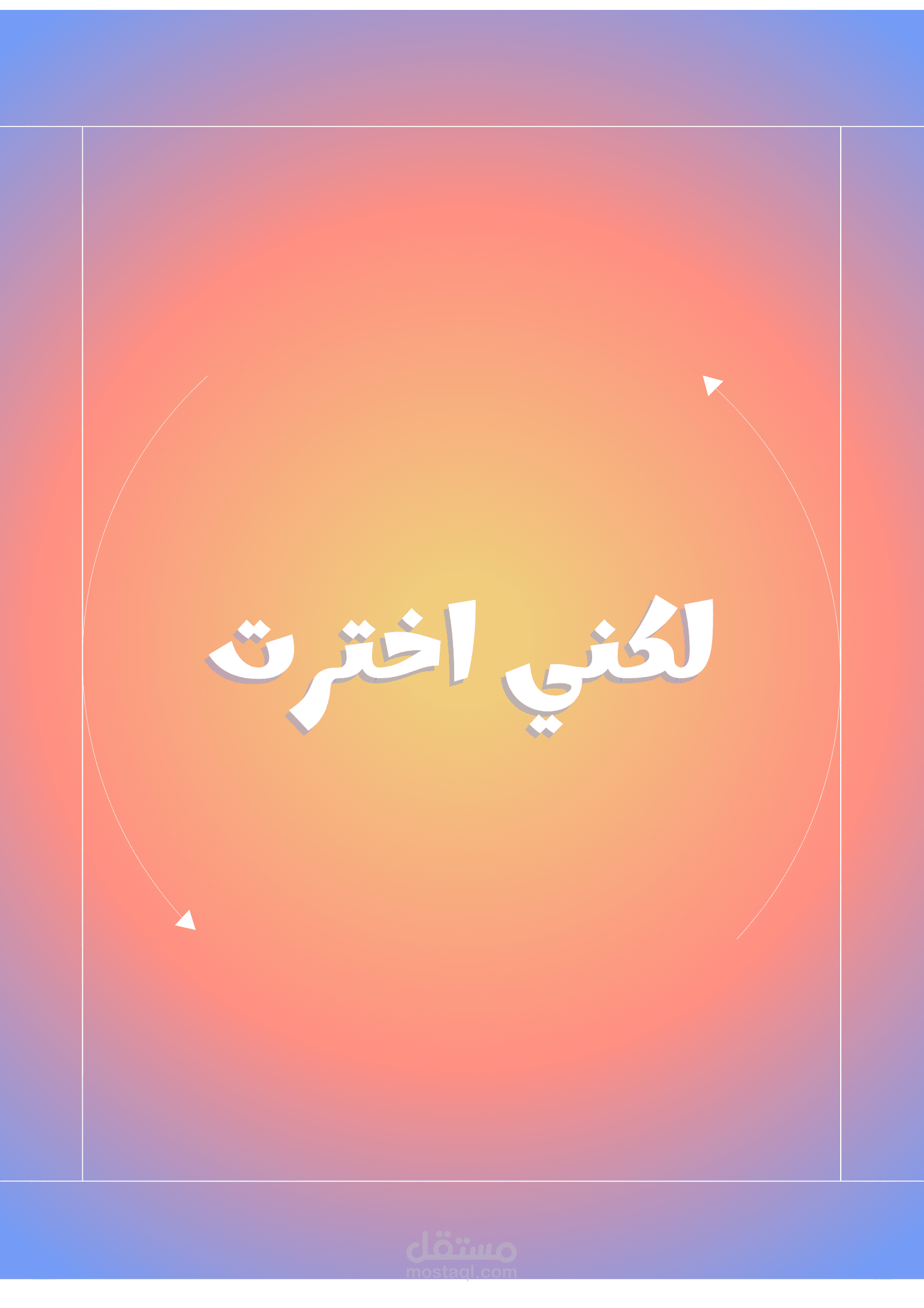تعليق صوتي قرأة نص باللغة العربية الفصحي