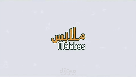 فيديو موشن لتطبيق «ملابس»