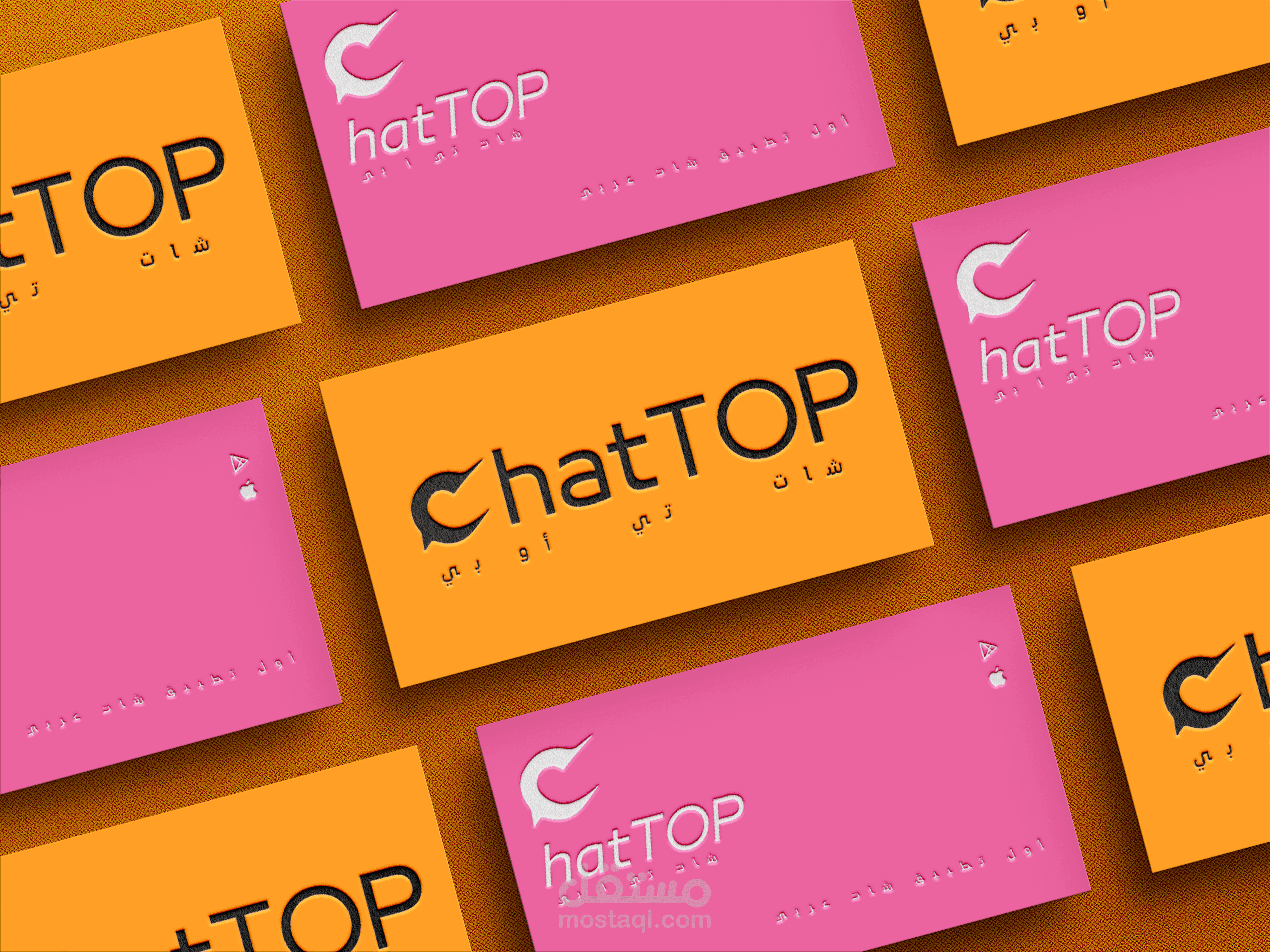 Logo for the "shat wabs" application - شعار بسيط لتطبيق "شات وبس"