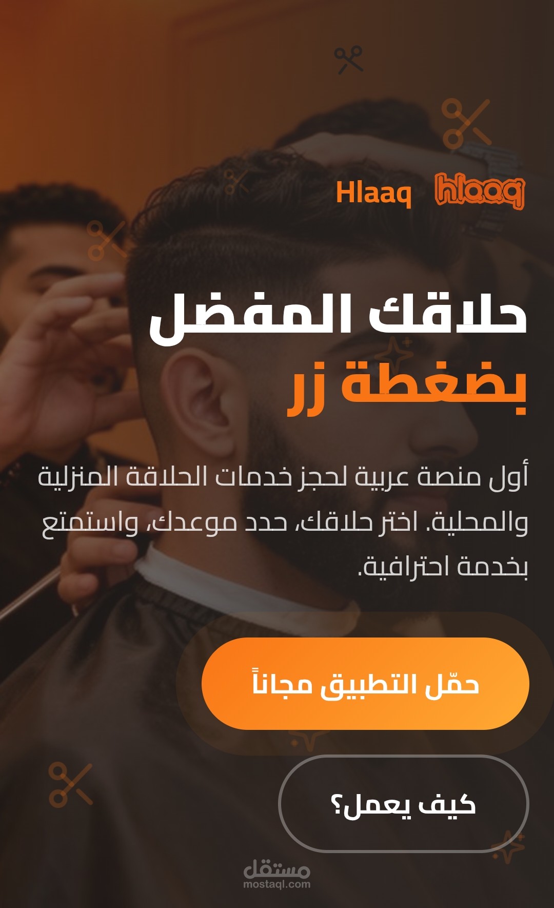 تصميم وتطوير موقع هبوط | hlaaq