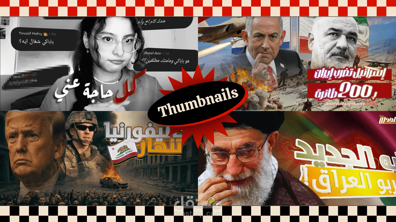 thumbnails