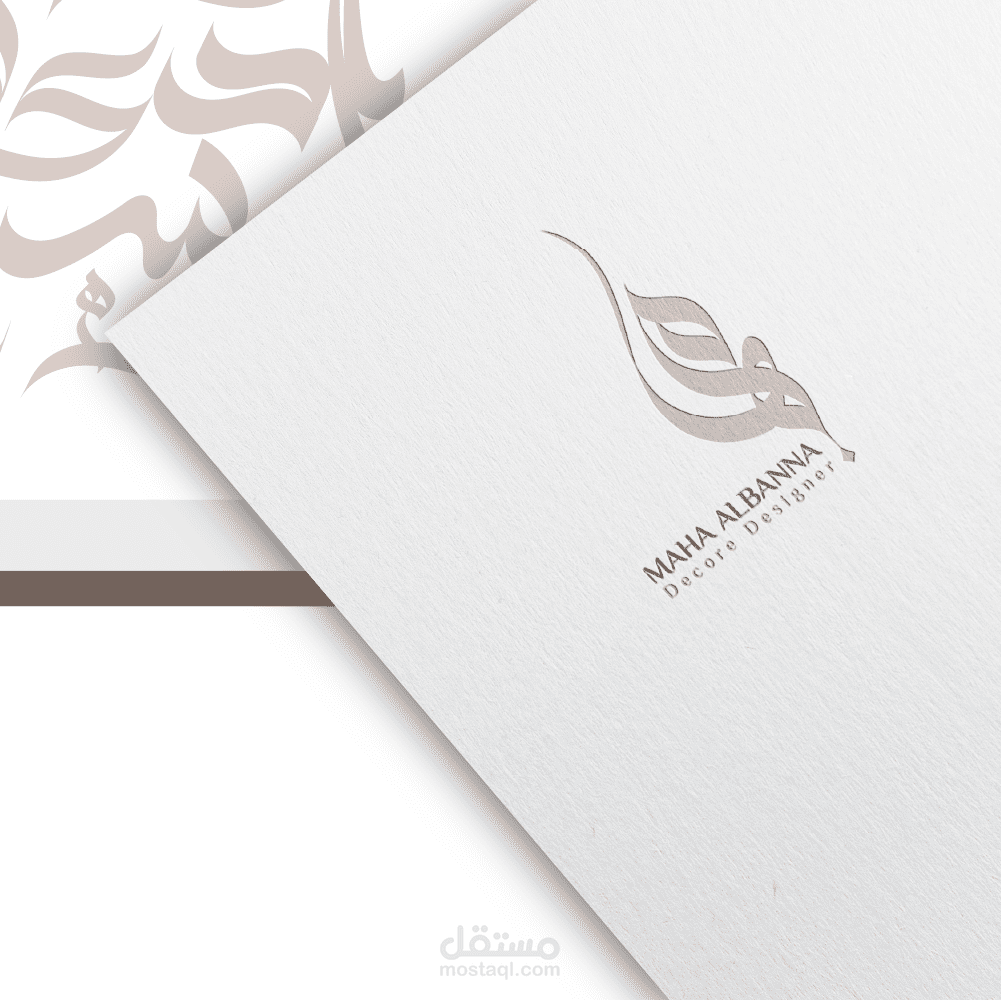 شركة مهندسة الديكور "مها البنا"
