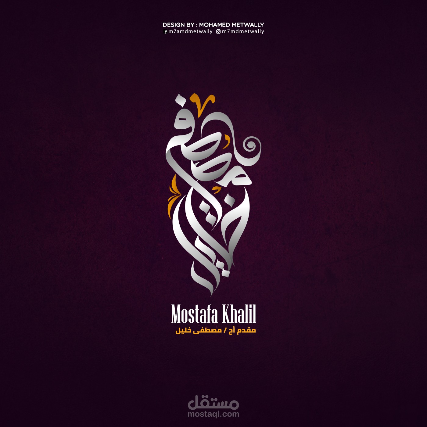 Arabic Calligraphic Names