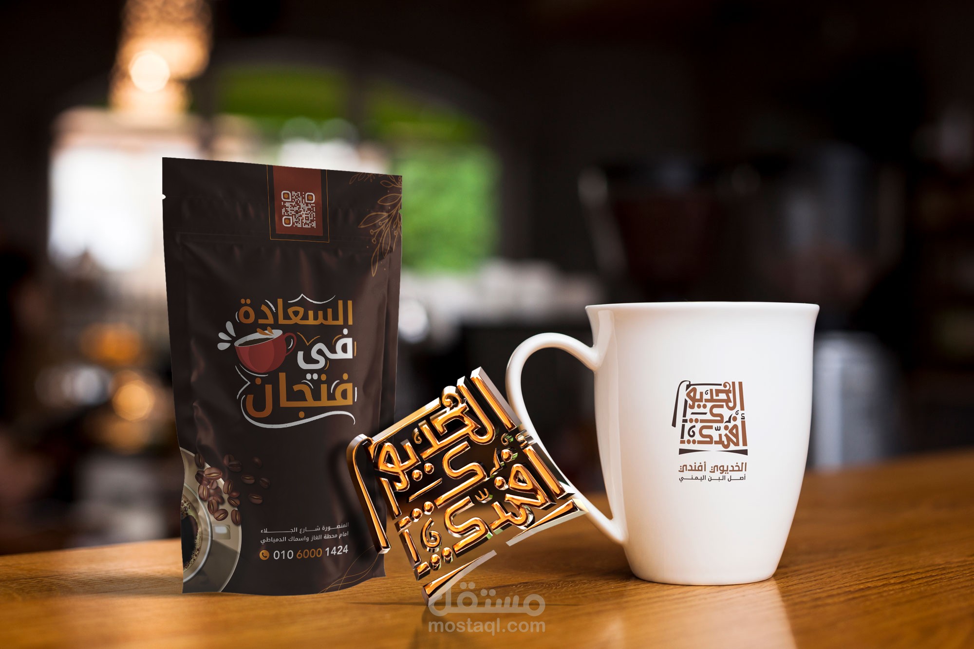 هوية بصرية لمحلاتة بن الخديوي افندي