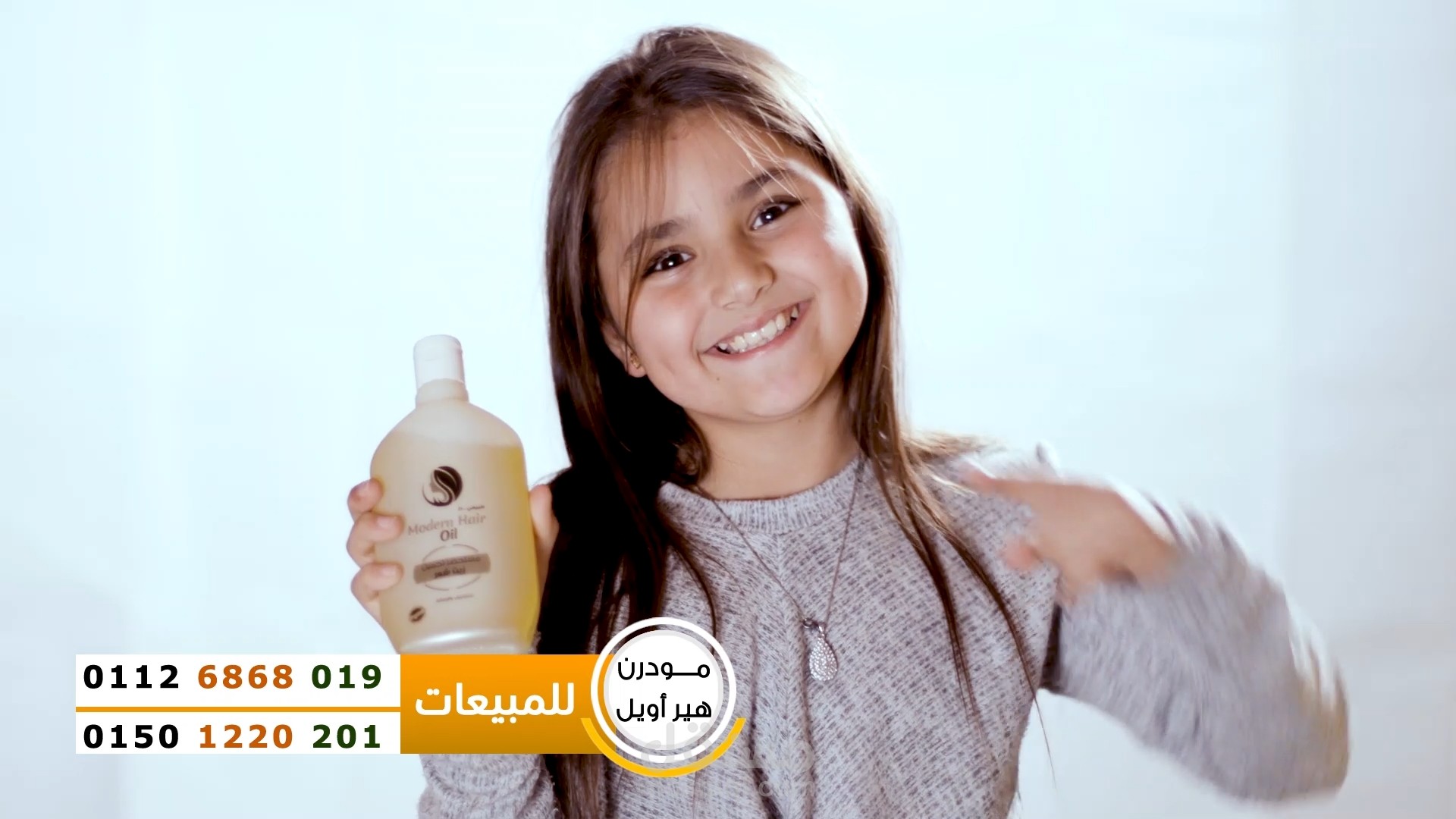 تصوير ومونتاج -إعلان زيت شعر مودرن هير أويل