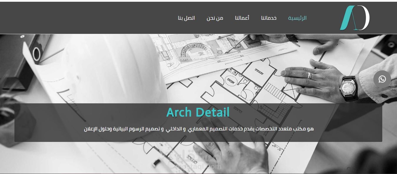 تصميم موقع أنترنت
