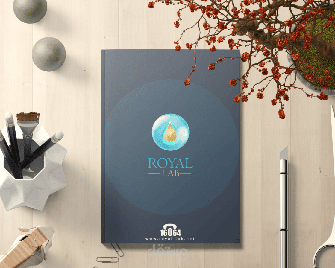 تصميم شعار و هوية لمعمل تحاليل Royal Lab | مستقل