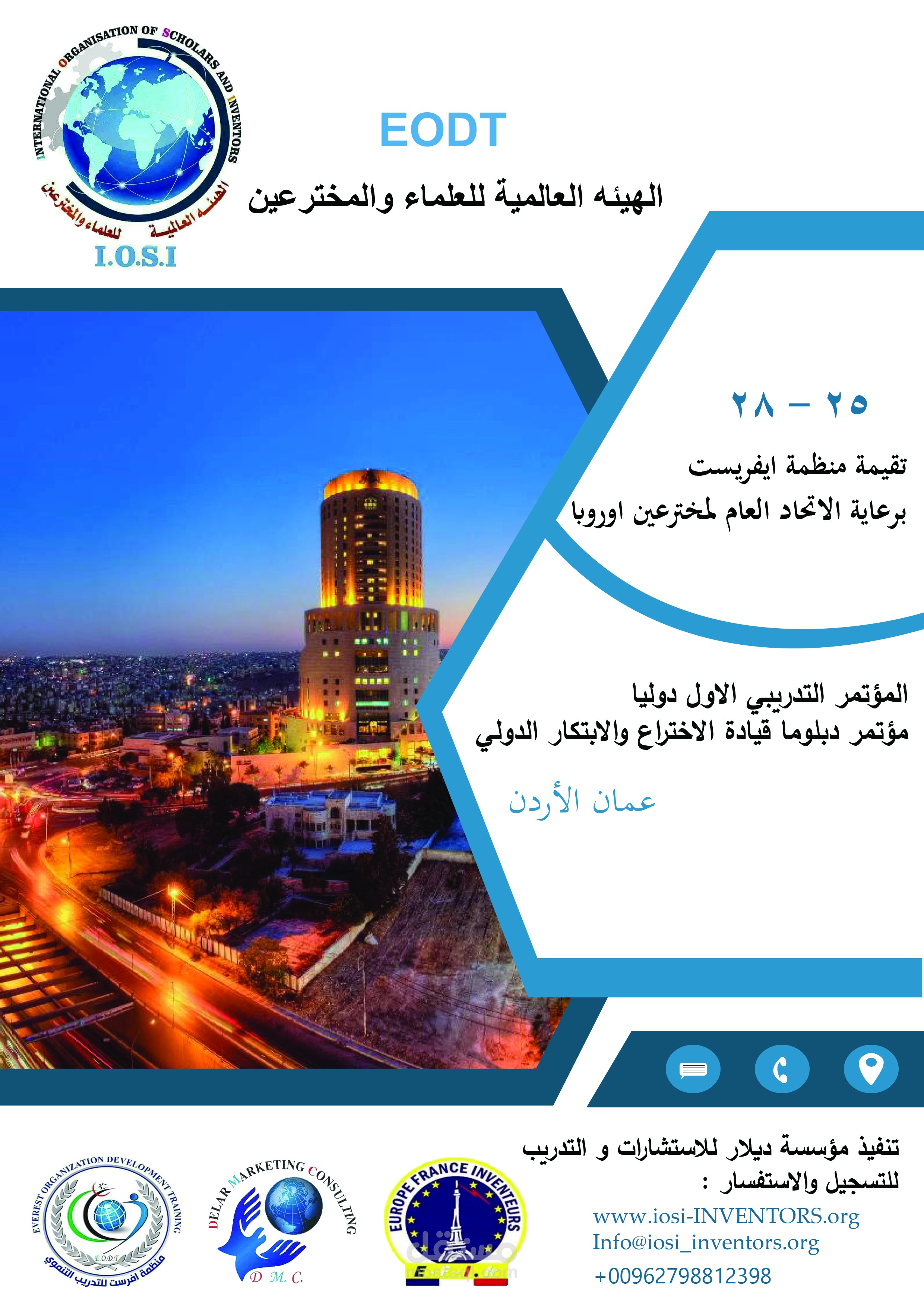 بروشور لمؤتمر تدريبي