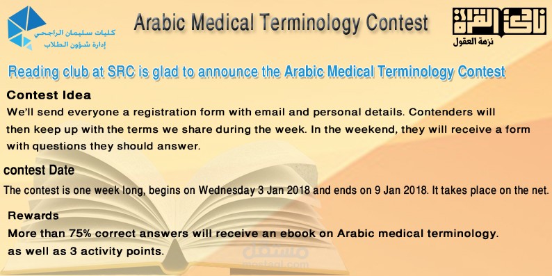 تصميم لمسابقة باللغة الانجليزية