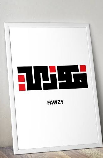 رسم/كتابة ٤ اسماء بالخط العربي ب5$ فقط
