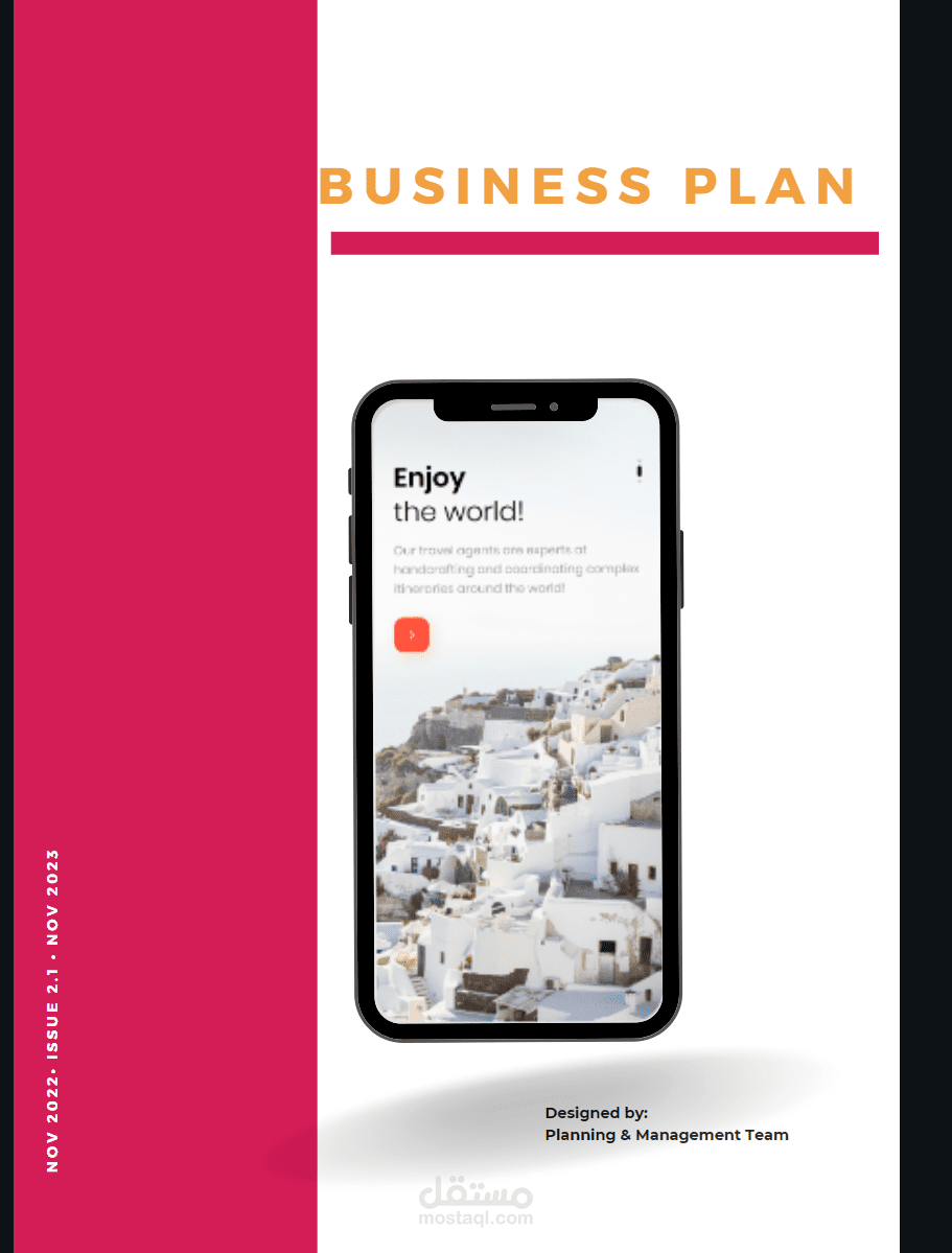 دراسة السوق وخطة عمل لتطبيق Jpui
