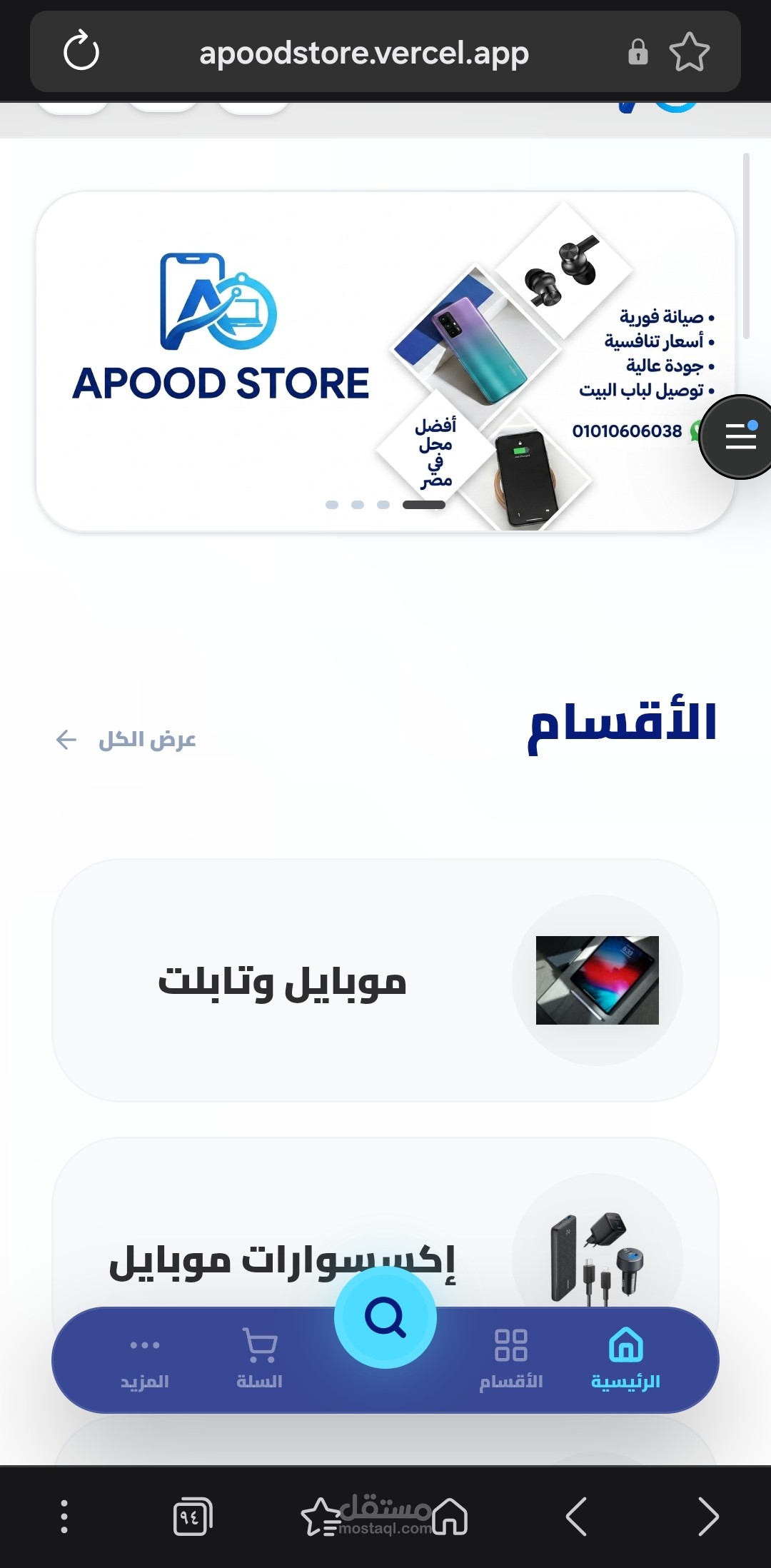 متجر الكتروني
