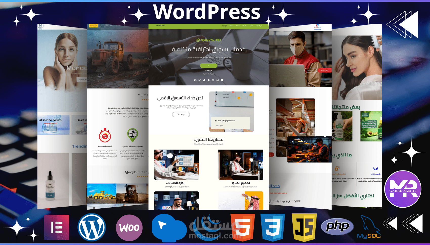 إنشاء موقع ووردبريس احترافي متكامل ومتجاوب مع جميع الأجهزة