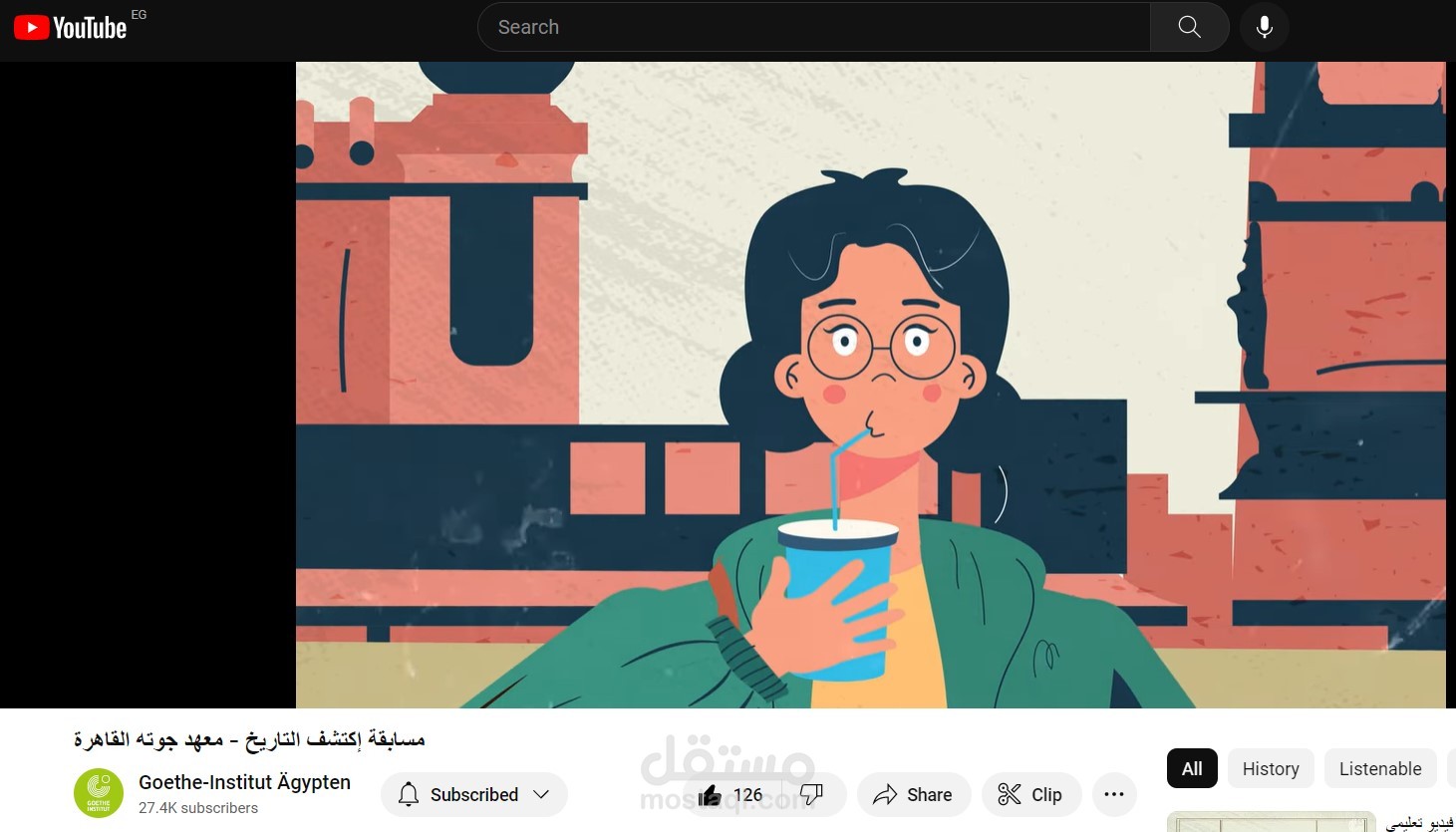 تعليق صوتي لمعهد جوته