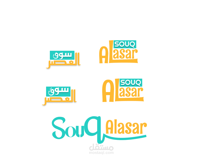 Souq Alaser