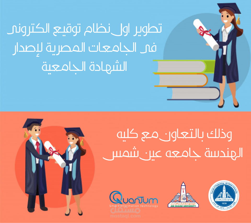 graduation certifications