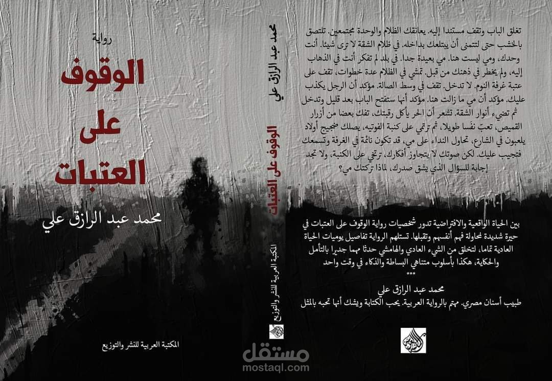 تدقيق ومراجعة لغويين