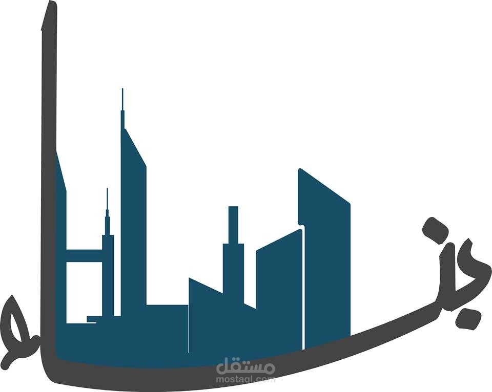 بناء ( نشاط طلابى خدمى)